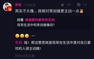 独家爆料李现视频,独家揭秘明星幕后生活  第3张