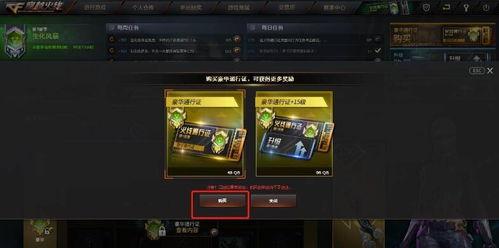 最新cf通行证爆料,全新爆料带你领略游戏新篇章  第1张