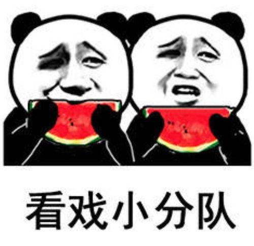 娱乐吃瓜群名称搞笑可爱  第2张