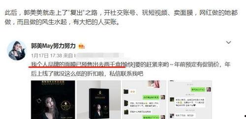 炫富网红被爆料视频,一场奢华生活的真实揭露  第3张