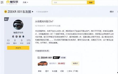 001极氪最新爆料,颠覆性设计与技术革新揭秘 第2张 001极氪最新爆料,颠覆性设计与技术革新揭秘 第2张